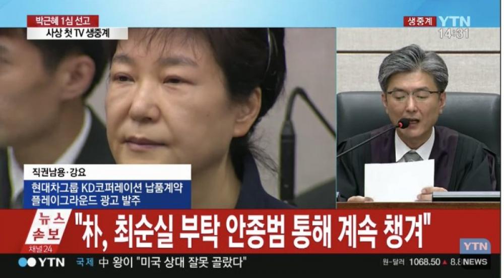 Former South Korean President Park Geun-hye jailed for 24 years for corruption