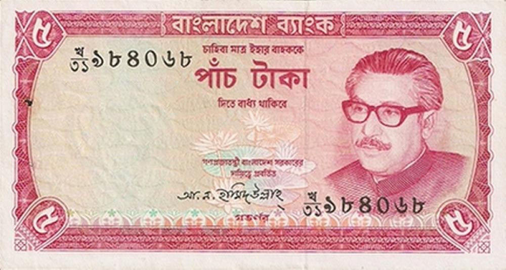 Bangladesh is facing acute currency crisis after central bank stops releasing notes featuring Bangabandhu's image